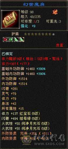 神兽锁精品5带6