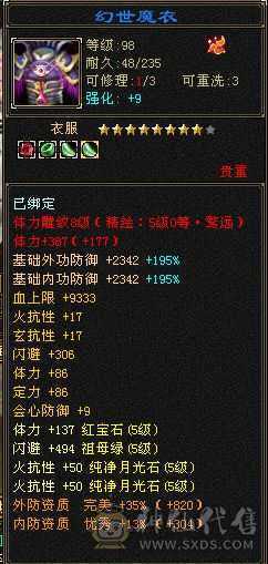 神兽锁精品5带6