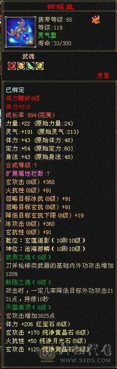 神兽锁精品5带6