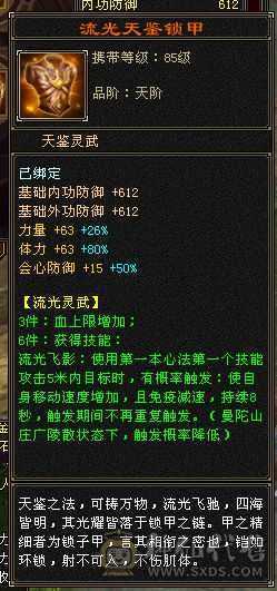 神兽锁精品5带6