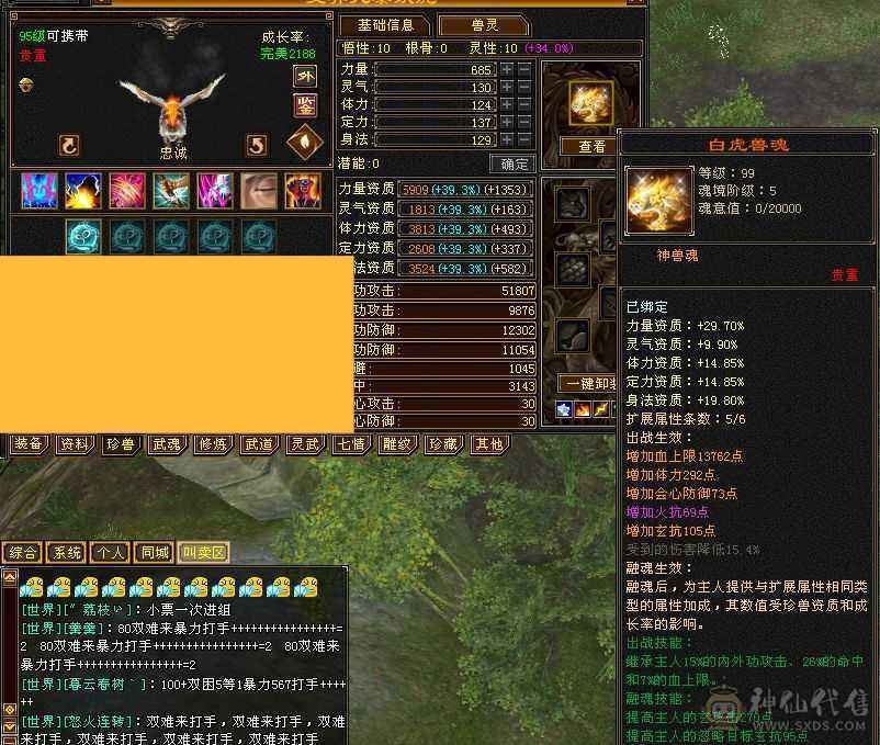 神兽锁精品5带6