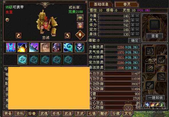 神兽锁精品5带6