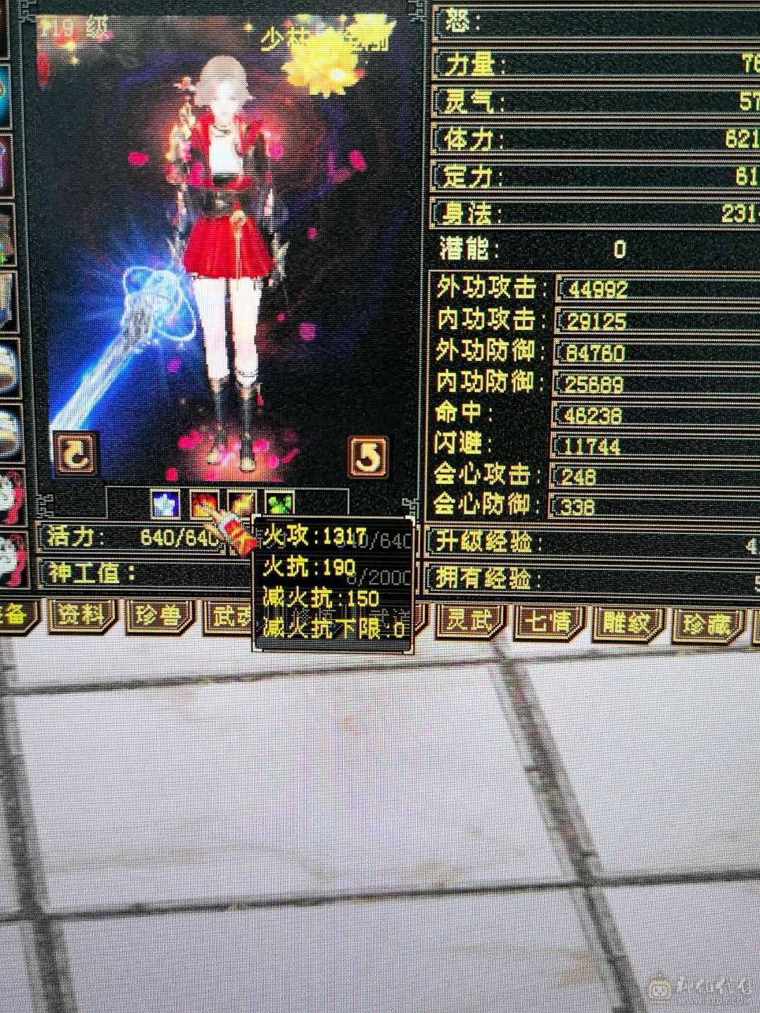 极限五3修少林曼陀别拿垃圾来比 雪猿时装多多