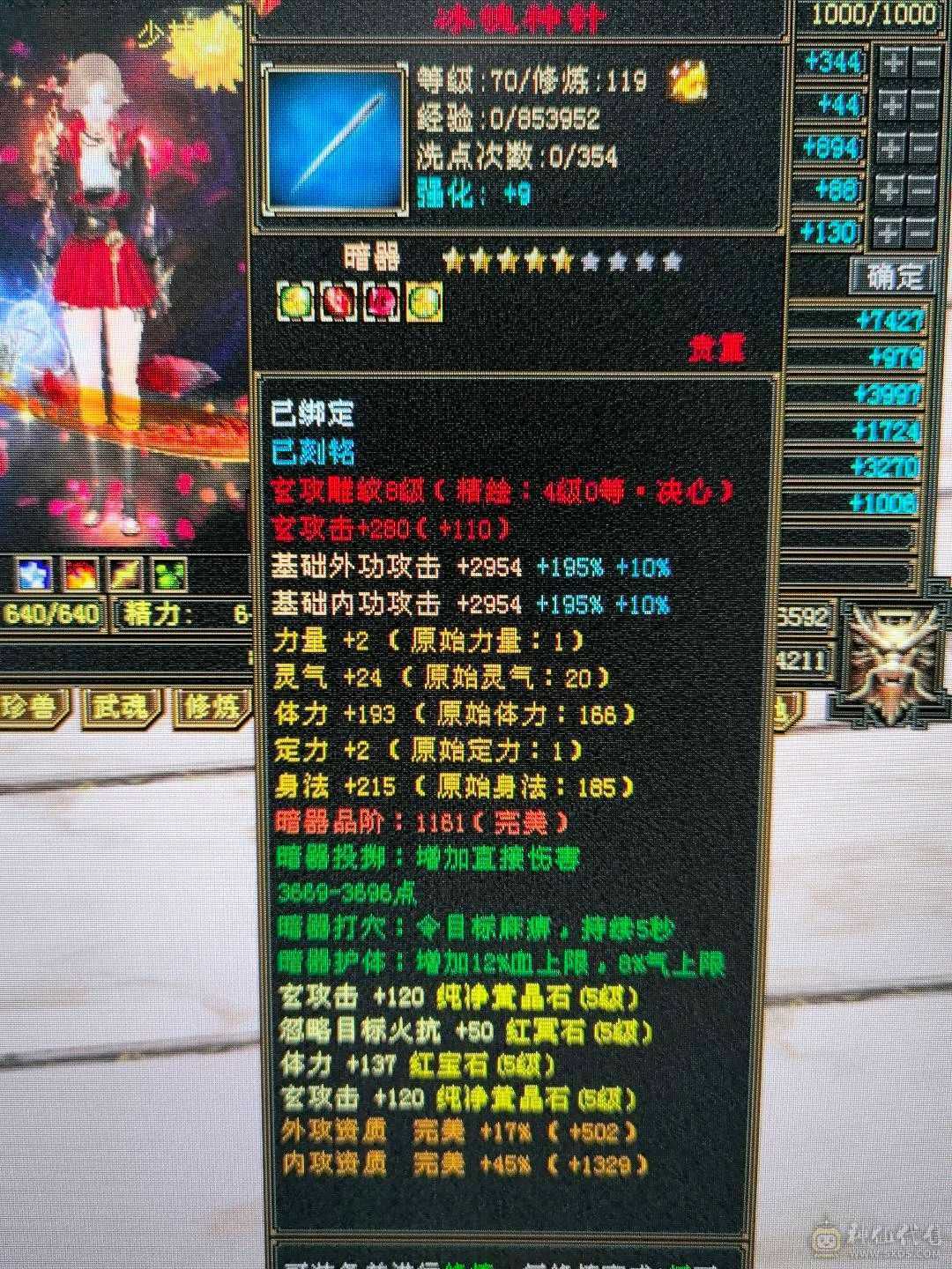 极限五3修少林曼陀别拿垃圾来比 雪猿时装多多
