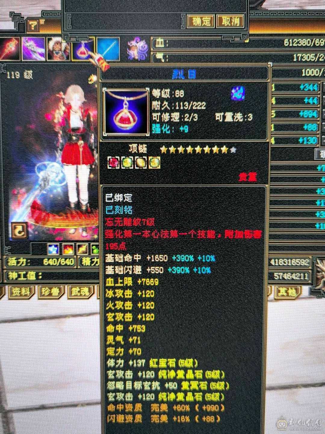 极限五3修少林曼陀别拿垃圾来比 雪猿时装多多