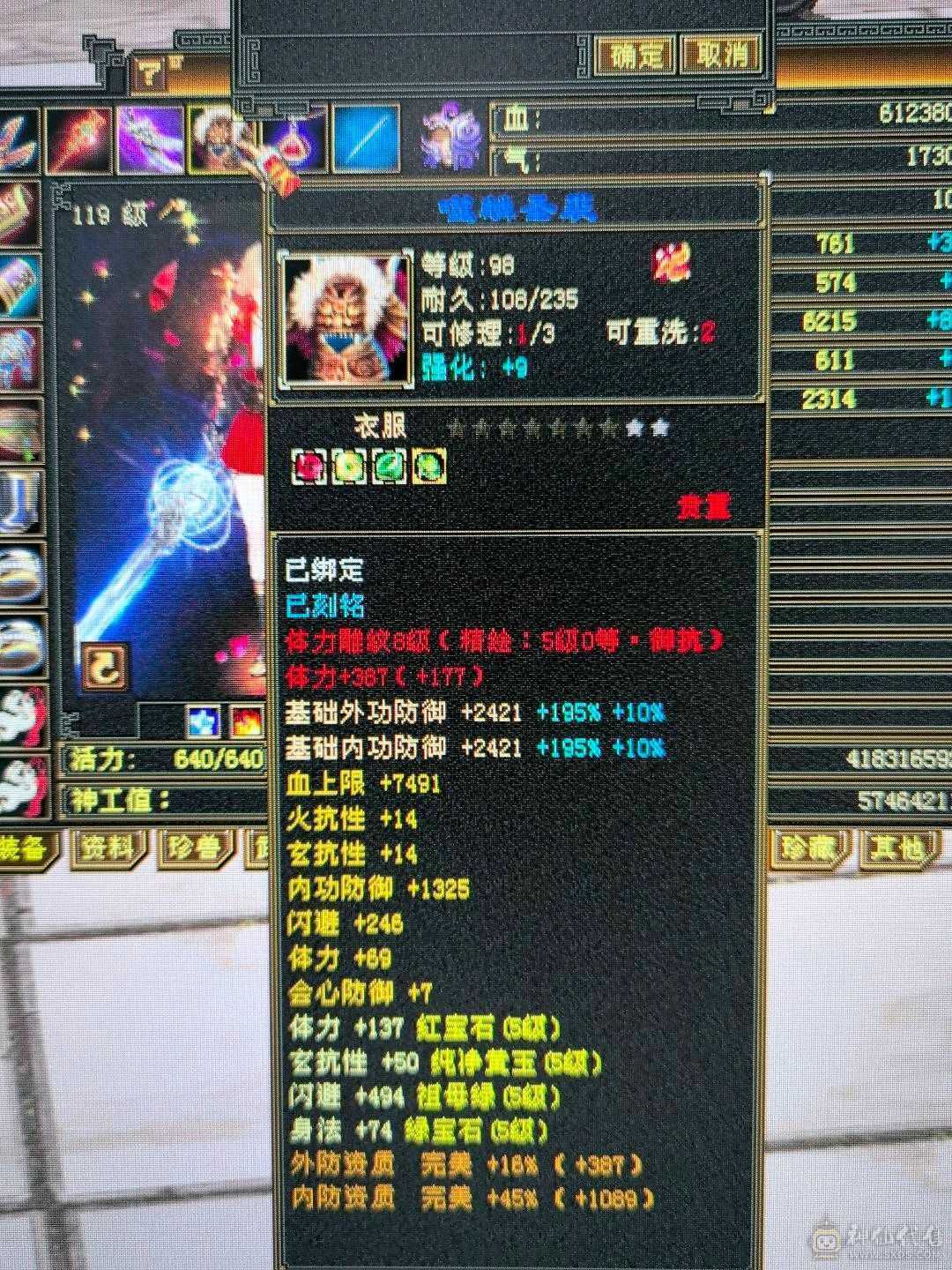 极限五3修少林曼陀别拿垃圾来比 雪猿时装多多