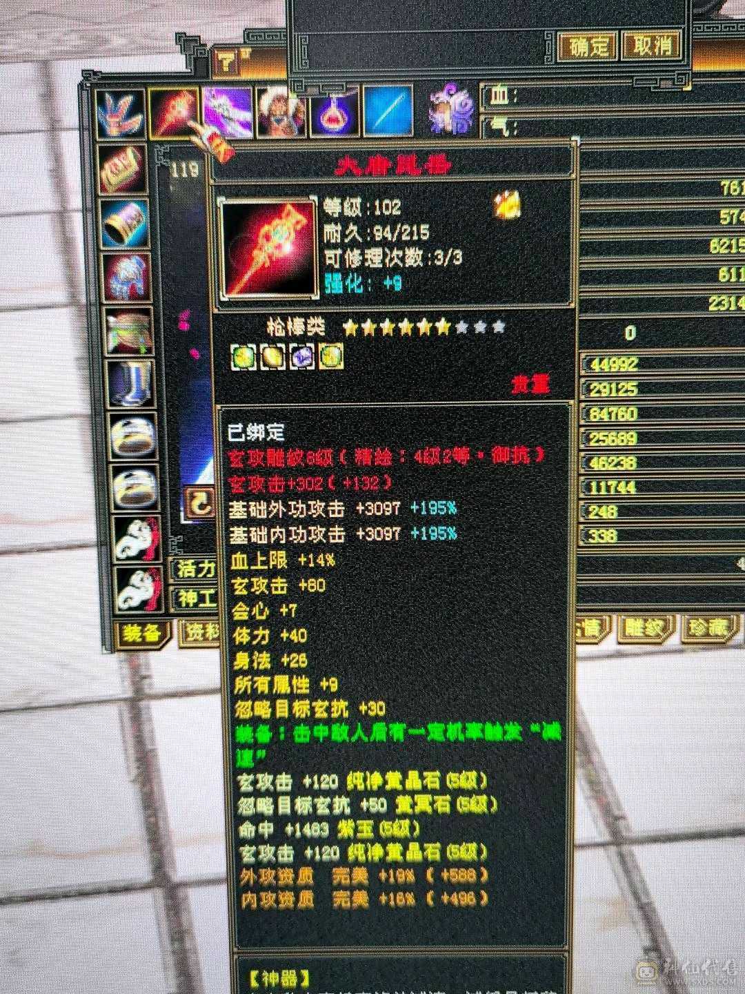 极限五3修少林曼陀别拿垃圾来比 雪猿时装多多