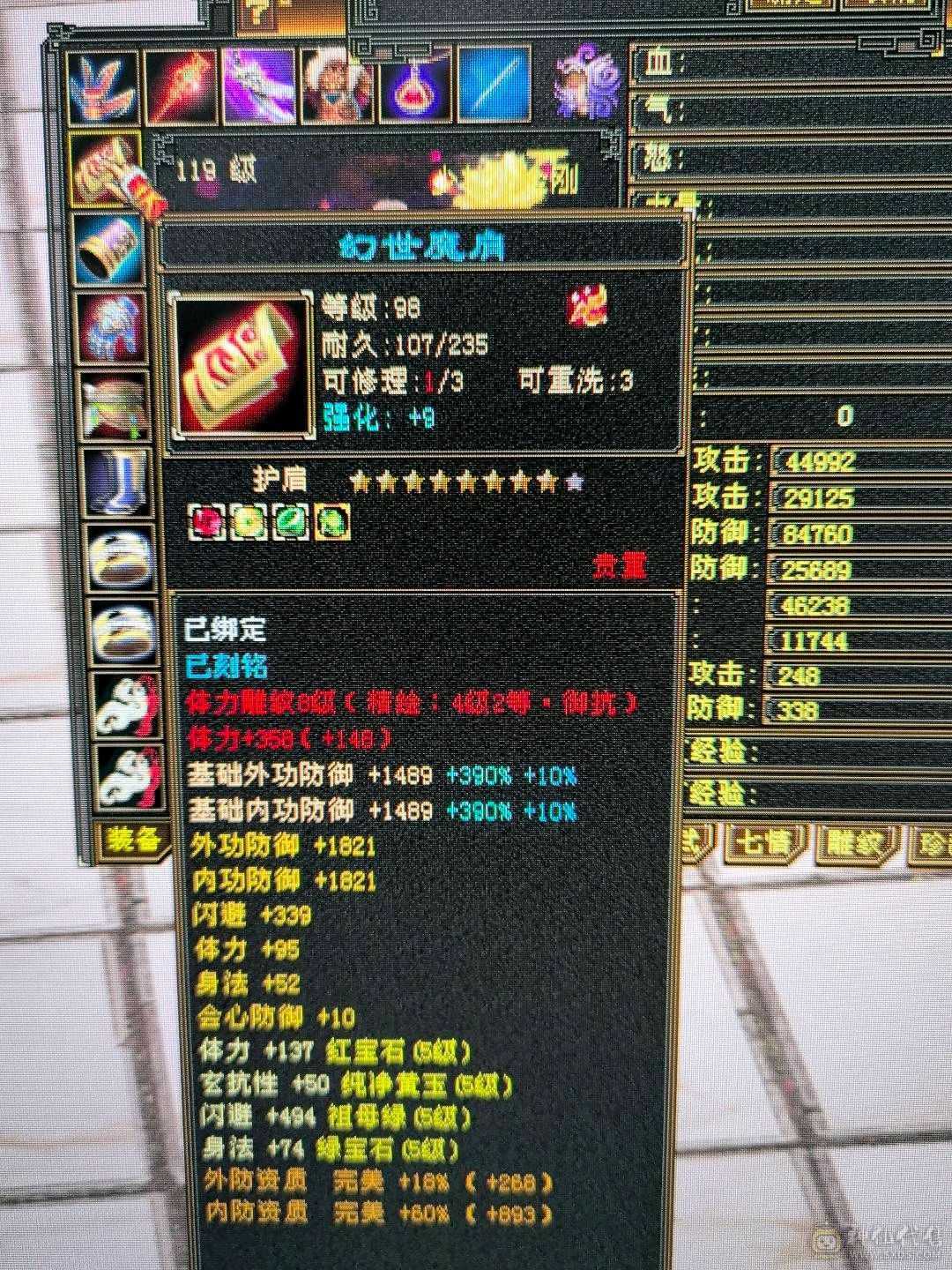 极限五3修少林曼陀别拿垃圾来比 雪猿时装多多