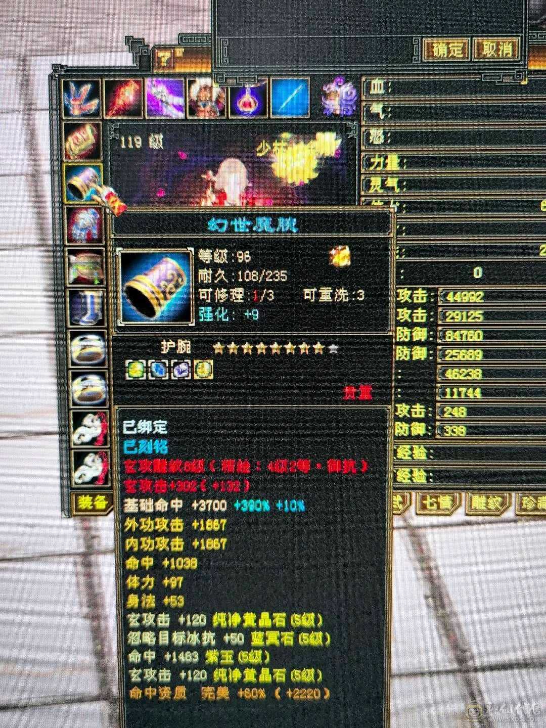 极限五3修少林曼陀别拿垃圾来比 雪猿时装多多