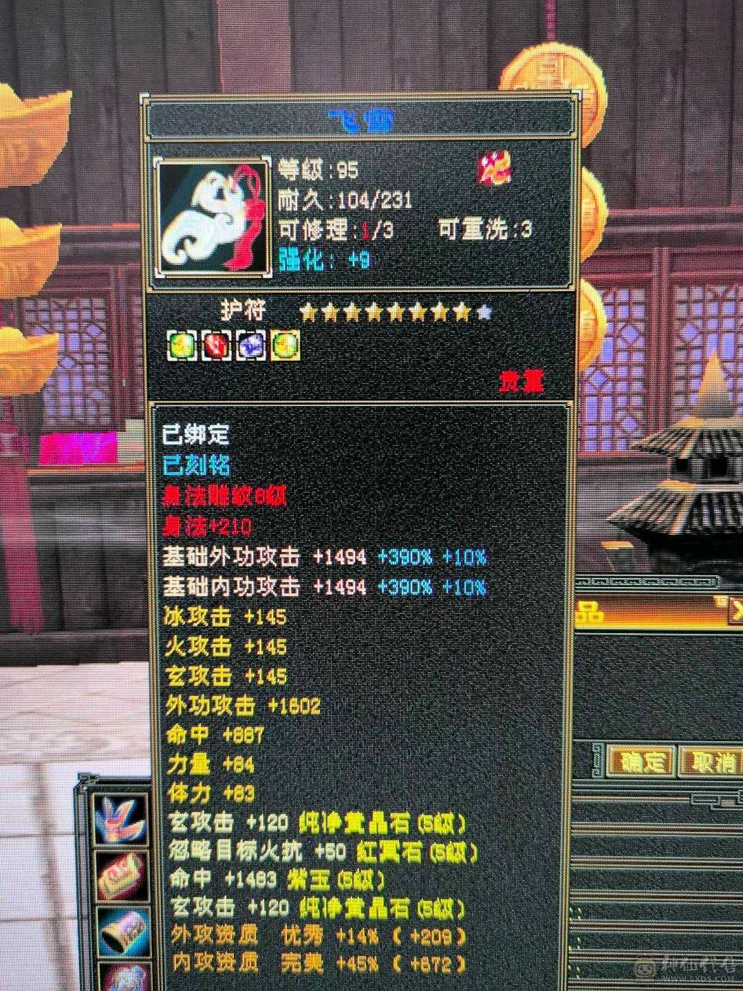 极限五3修少林曼陀别拿垃圾来比 雪猿时装多多