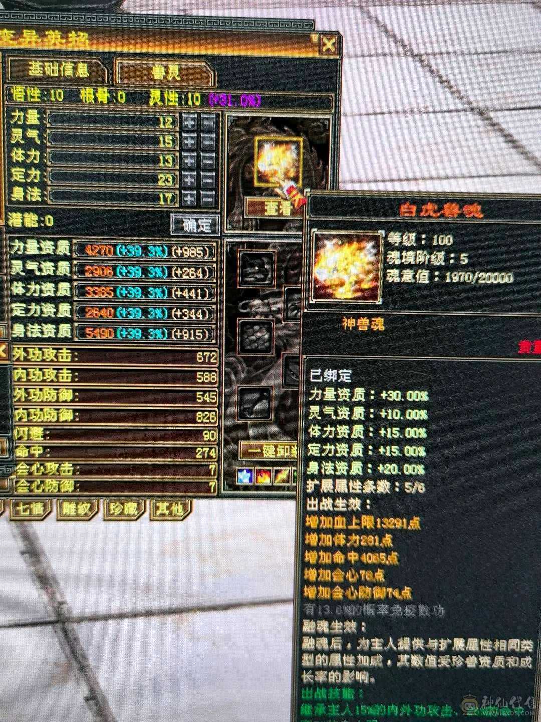 极限五3修少林曼陀别拿垃圾来比 雪猿时装多多