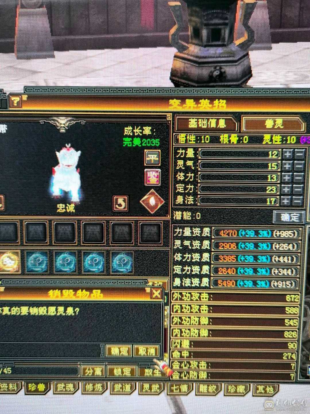 极限五3修少林曼陀别拿垃圾来比 雪猿时装多多