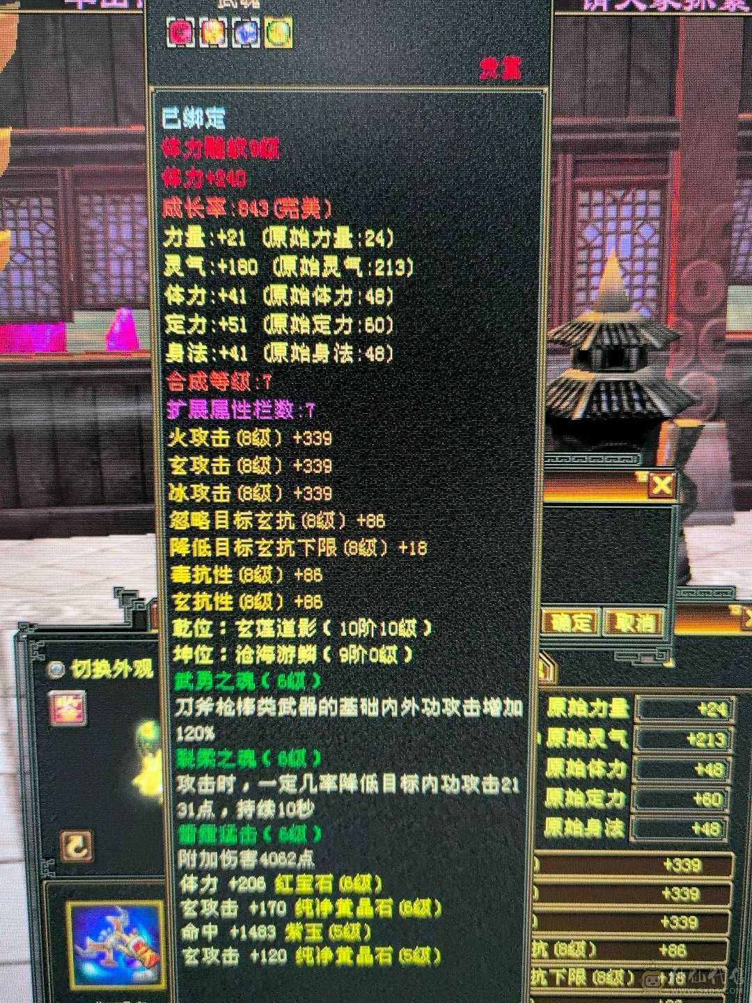 极限五3修少林曼陀别拿垃圾来比 雪猿时装多多