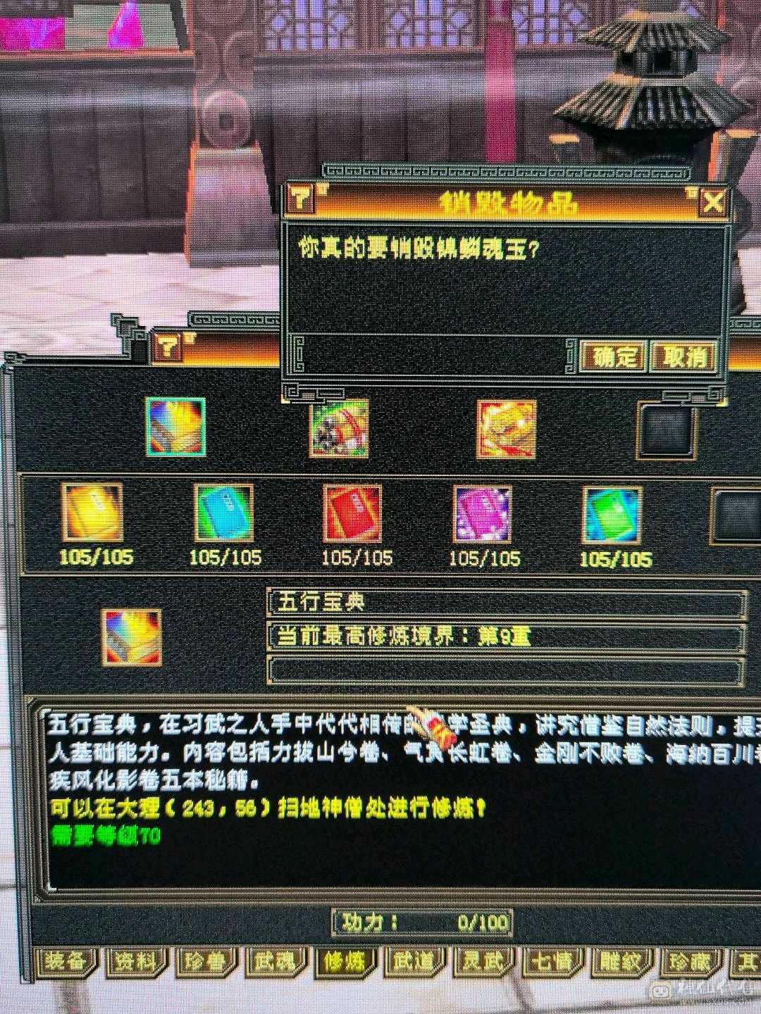 极限五3修少林曼陀别拿垃圾来比 雪猿时装多多