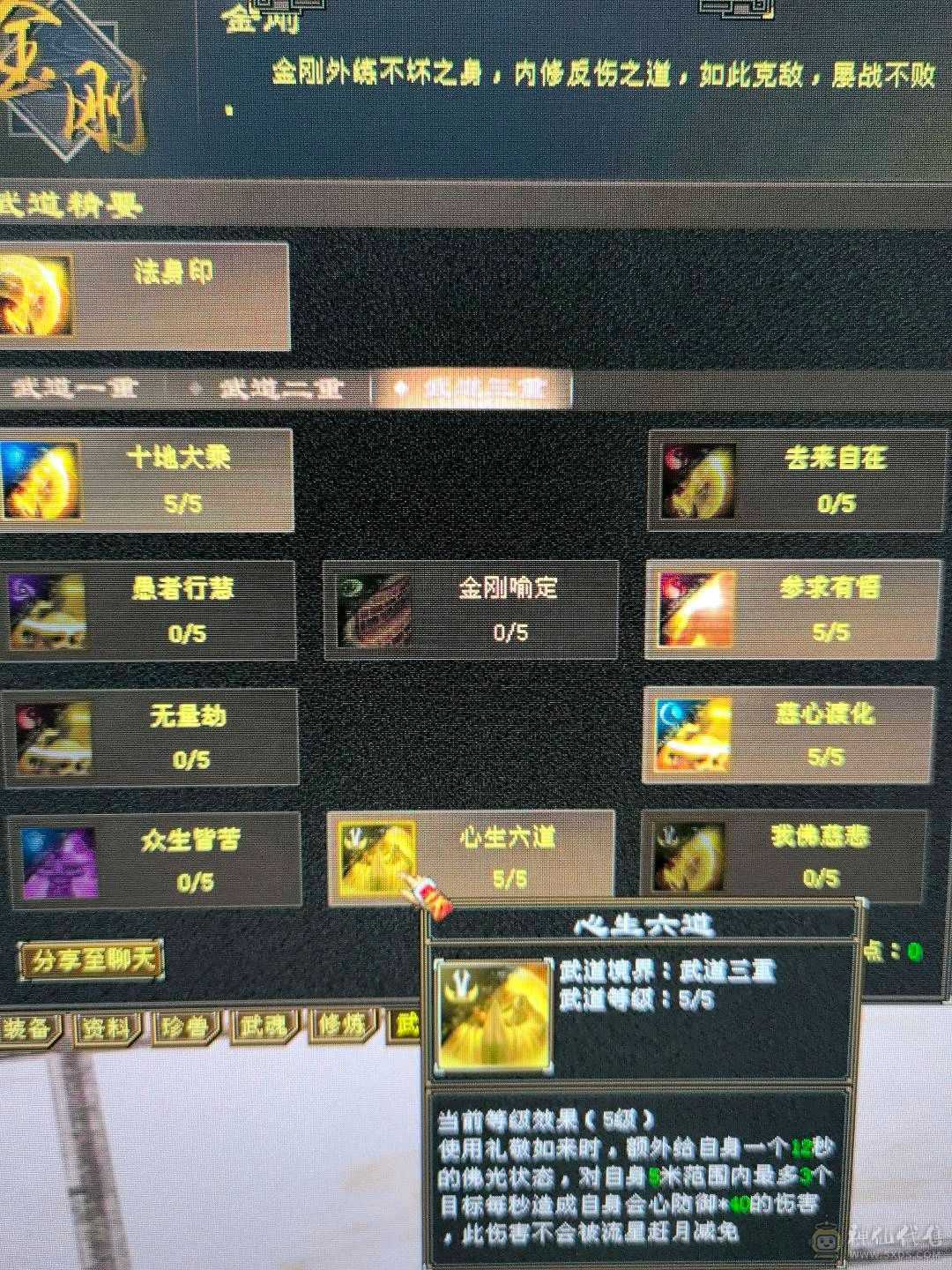 极限五3修少林曼陀别拿垃圾来比 雪猿时装多多