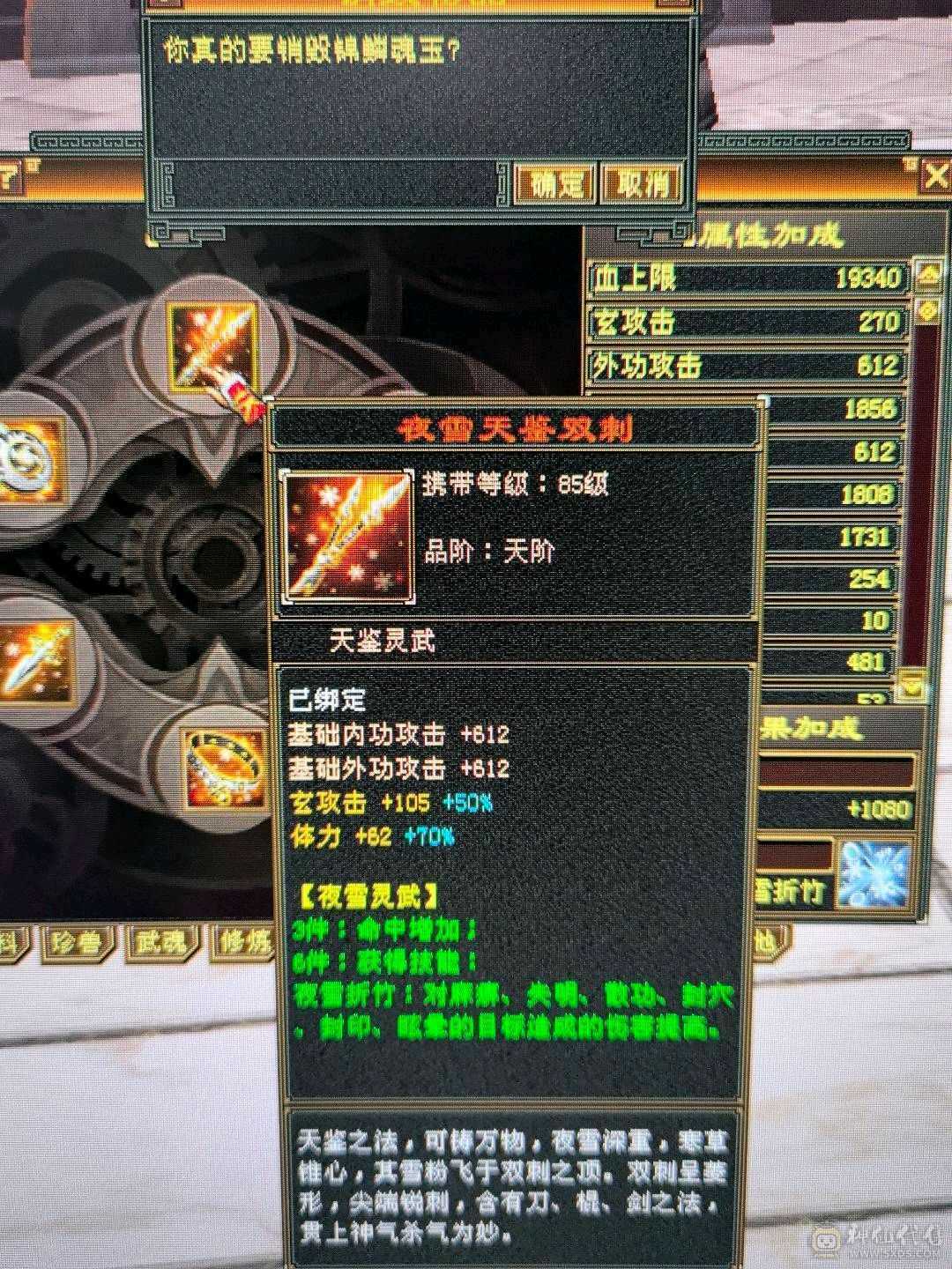 极限五3修少林曼陀别拿垃圾来比 雪猿时装多多