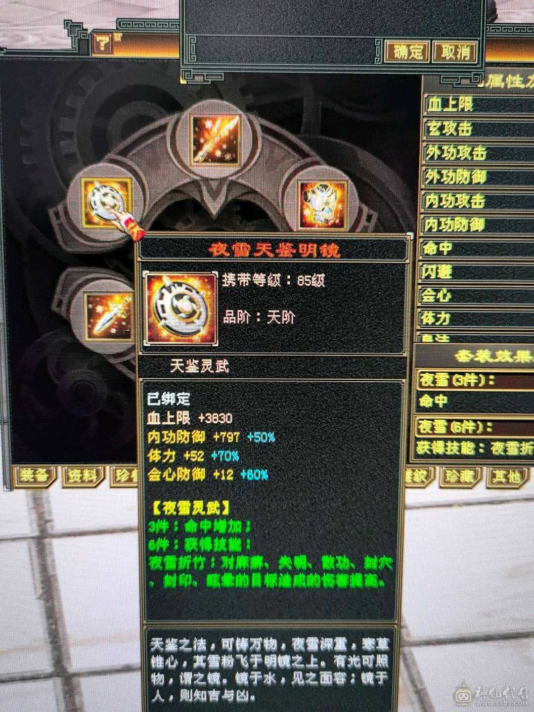 极限五3修少林曼陀别拿垃圾来比 雪猿时装多多
