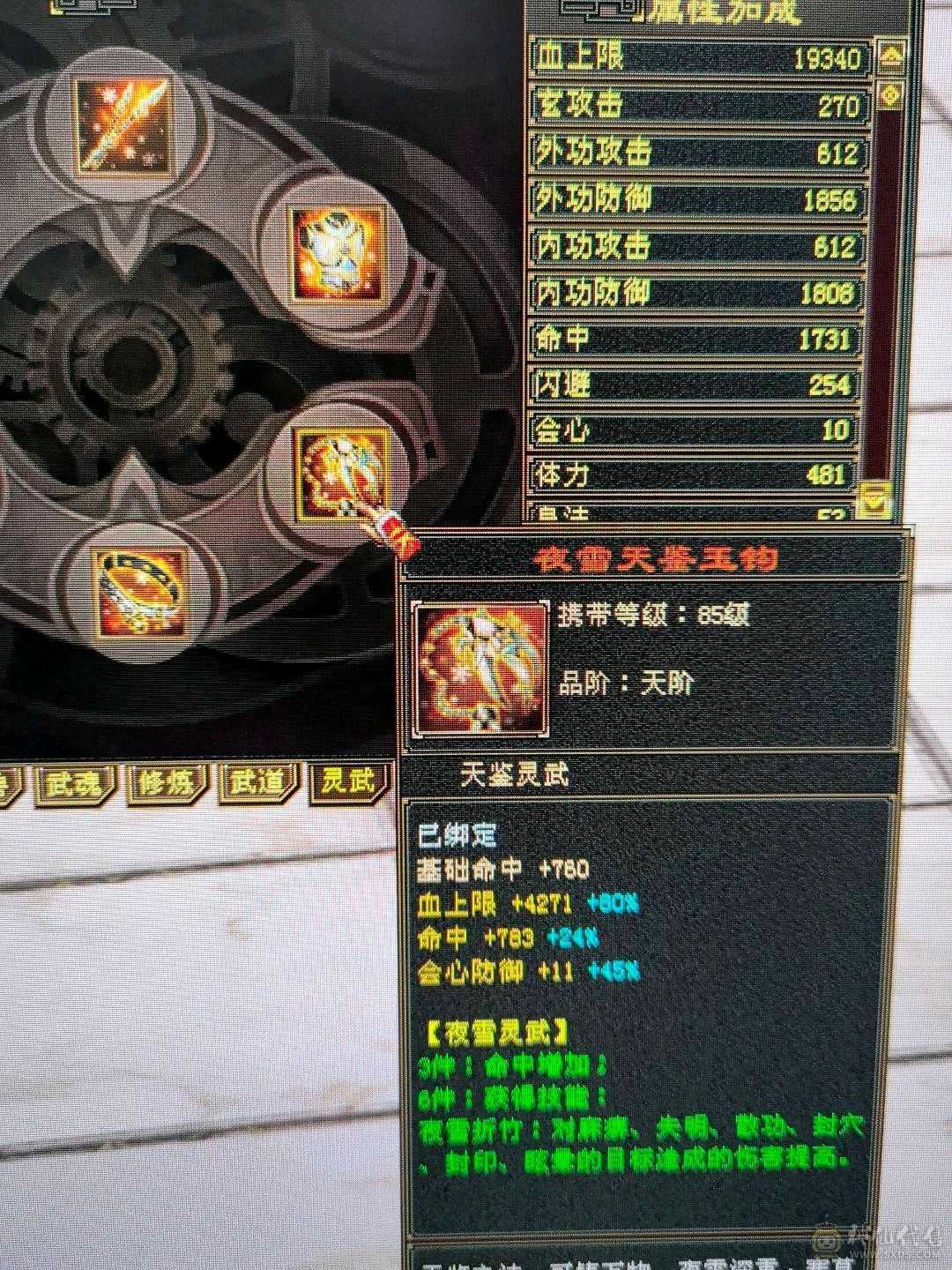 极限五3修少林曼陀别拿垃圾来比 雪猿时装多多