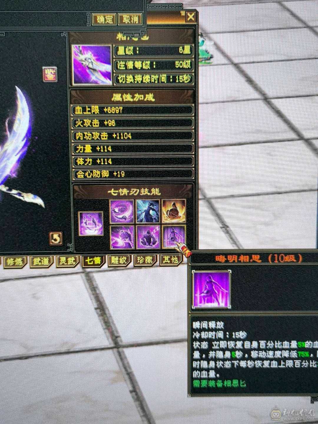 极限五3修少林曼陀别拿垃圾来比 雪猿时装多多