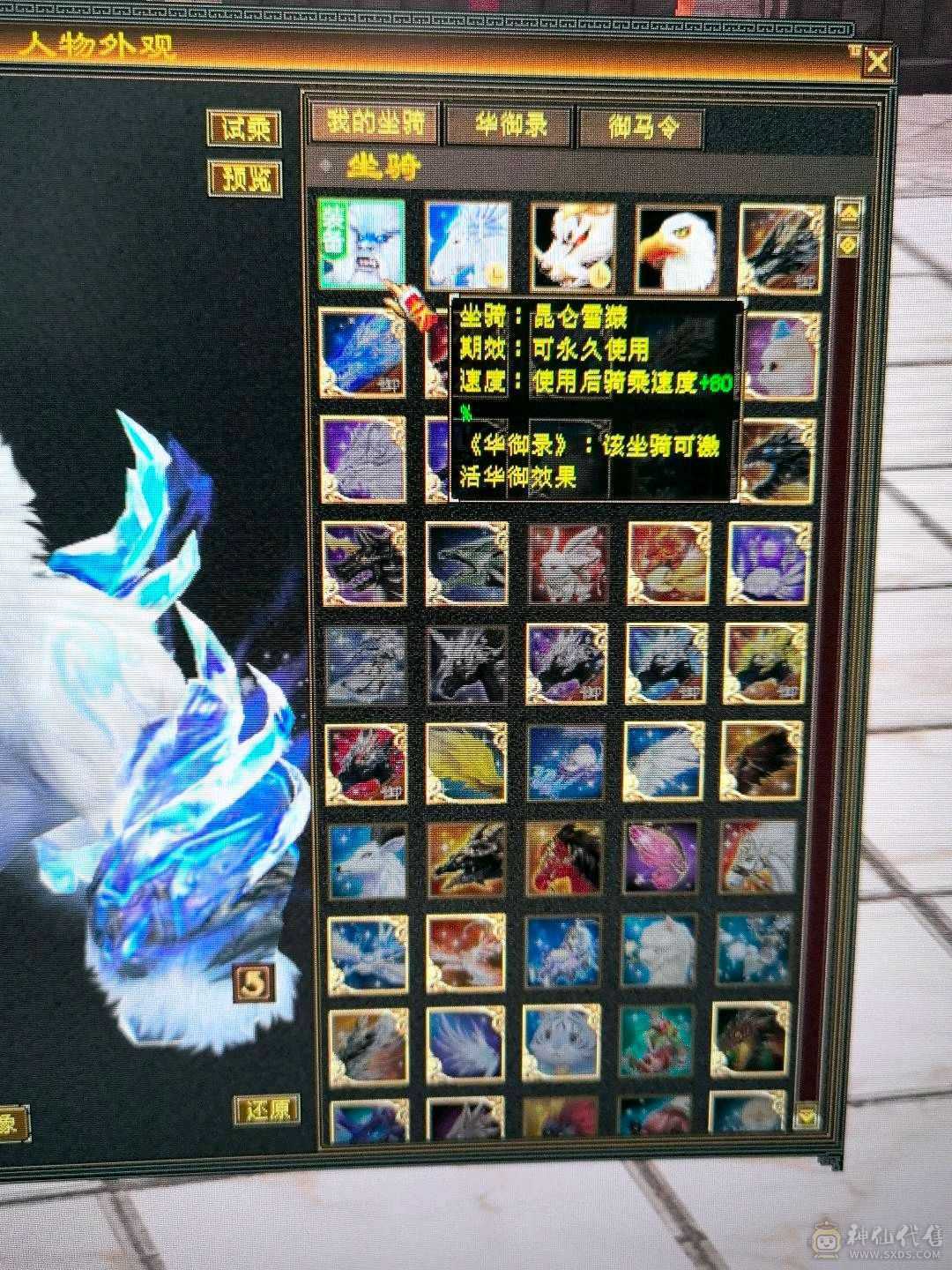 极限五3修少林曼陀别拿垃圾来比 雪猿时装多多