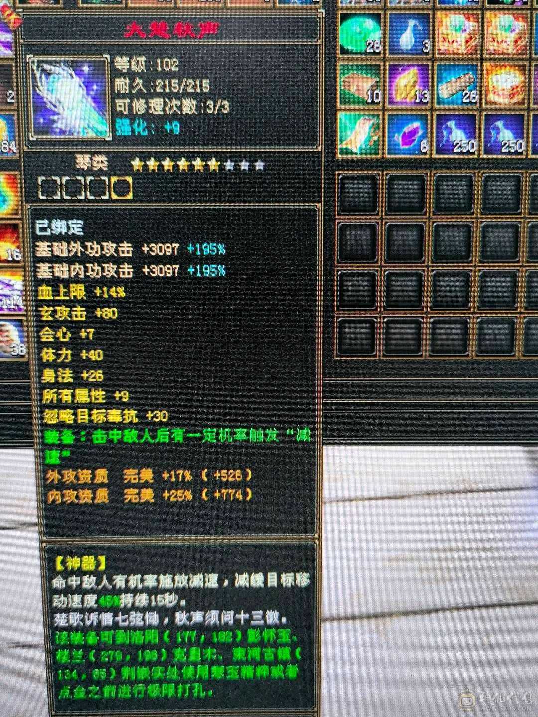 极限五3修少林曼陀别拿垃圾来比 雪猿时装多多