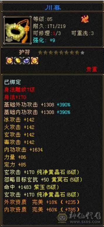 米久推荐：大杀器
