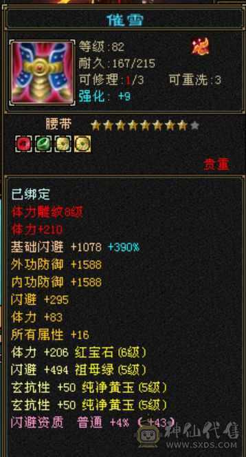 米久推荐：大杀器