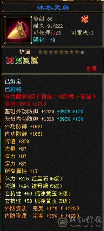 米久推荐：大杀器