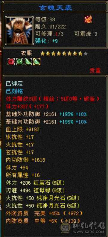 米久推荐：大杀器