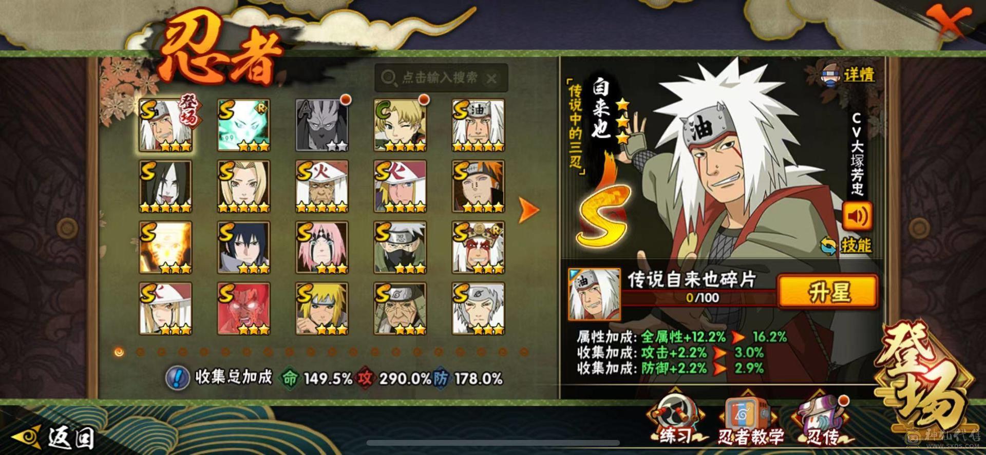 46S⭐2600万战力⭐⭐大筒木舍人⭐三忍自来也⭐漂泊带土