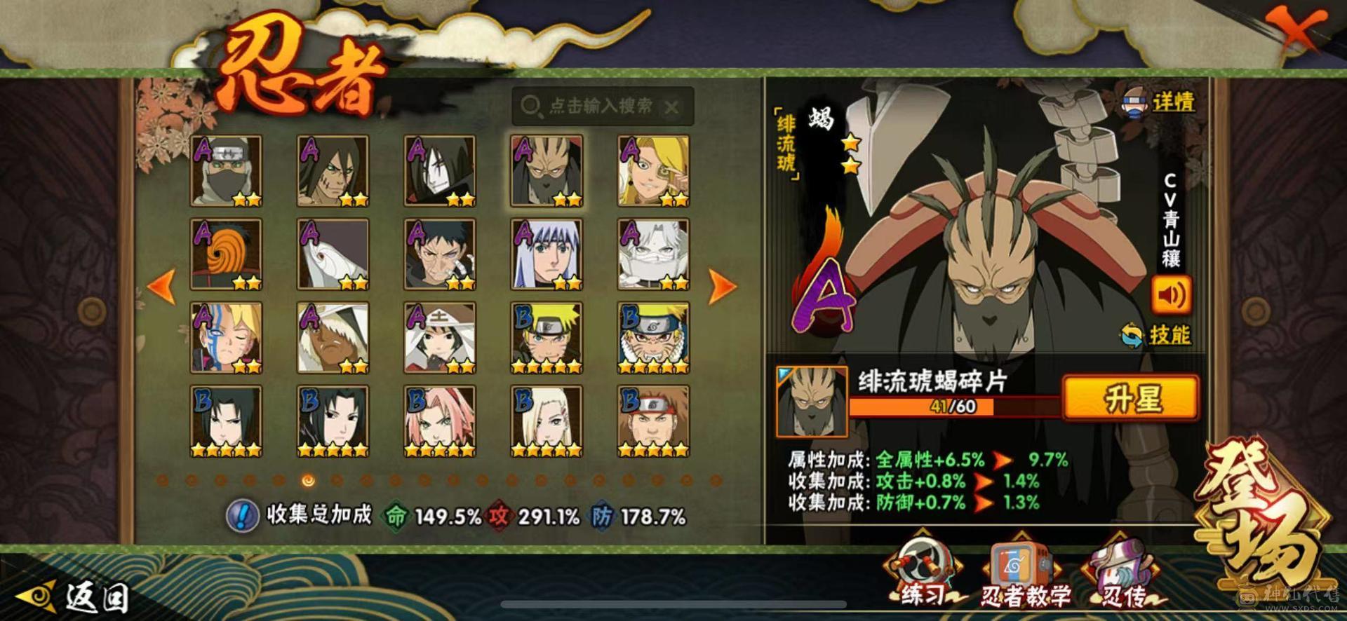 46S⭐2600万战力⭐⭐大筒木舍人⭐三忍自来也⭐漂泊带土