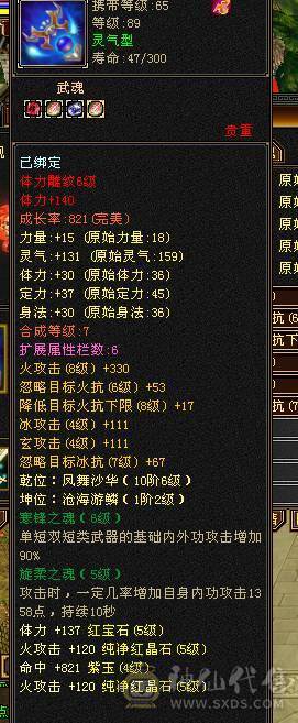 卡级88气火武当 5203 上手即可牛B