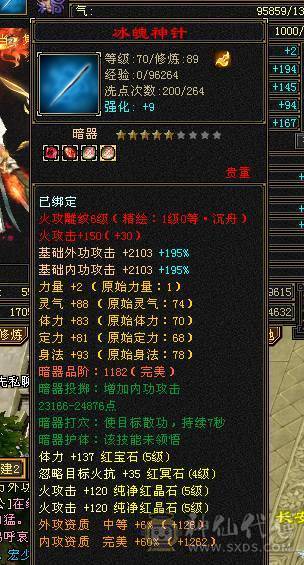 卡级88气火武当 5203 上手即可牛B