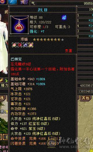卡级88气火武当 5203 上手即可牛B