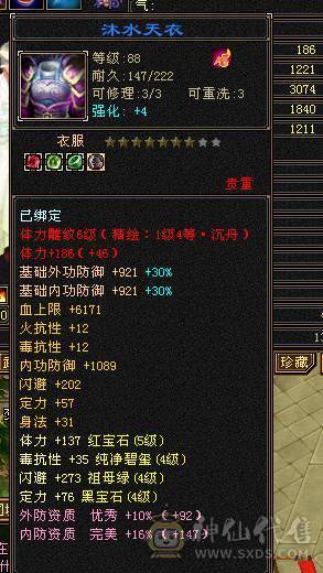 卡级88气火武当 5203 上手即可牛B