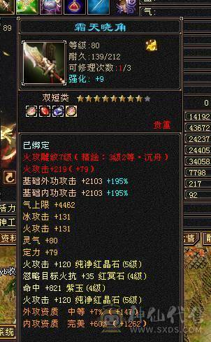 卡级88气火武当 5203 上手即可牛B