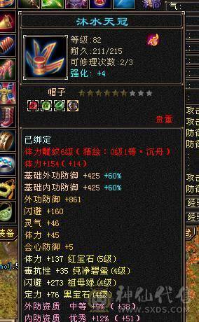 卡级88气火武当 5203 上手即可牛B