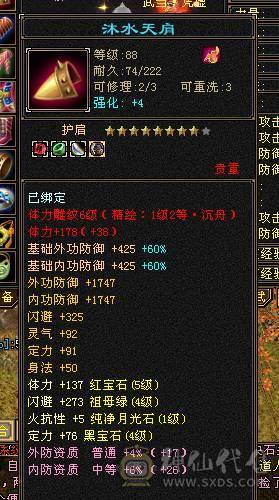 卡级88气火武当 5203 上手即可牛B