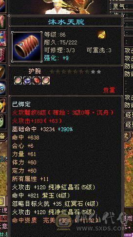 卡级88气火武当 5203 上手即可牛B