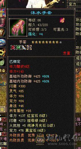 卡级88气火武当 5203 上手即可牛B