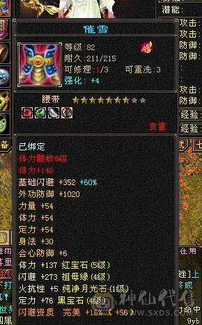 卡级88气火武当 5203 上手即可牛B