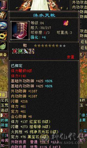 卡级88气火武当 5203 上手即可牛B
