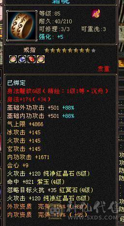 卡级88气火武当 5203 上手即可牛B