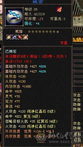 卡级88气火武当 5203 上手即可牛B