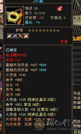 卡级88气火武当 5203 上手即可牛B