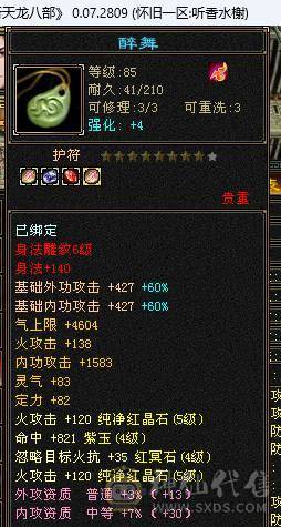 卡级88气火武当 5203 上手即可牛B
