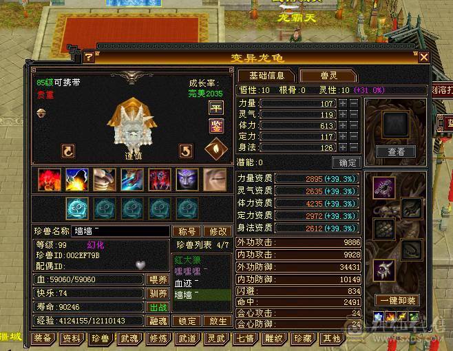 卡级88气火武当 5203 上手即可牛B