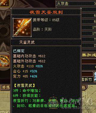 卡级88气火武当 5203 上手即可牛B