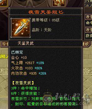卡级88气火武当 5203 上手即可牛B