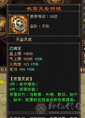 卡级88气火武当 5203 上手即可牛B